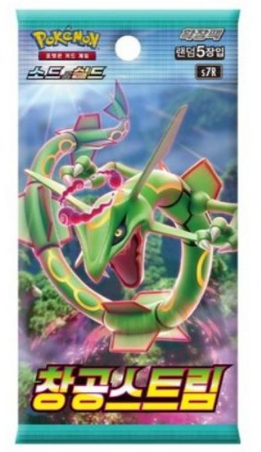 포켓몬카드 확장팩 창공스트림, 10팩