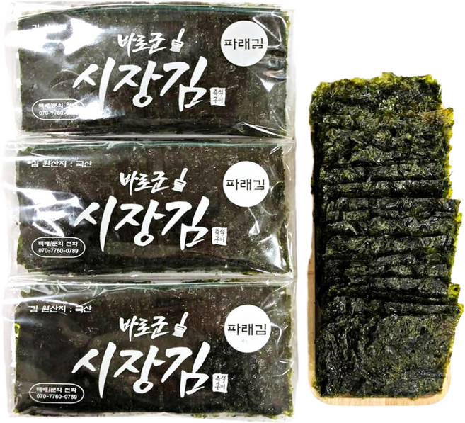 바로군 시장김 파래김 돌김 곱창김 즉석구이김 조미김, 1세트, 1_자른 조미 파래김 6봉