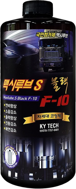 맥시루브S 엔진코팅제 블랙, 950ml, 1개
