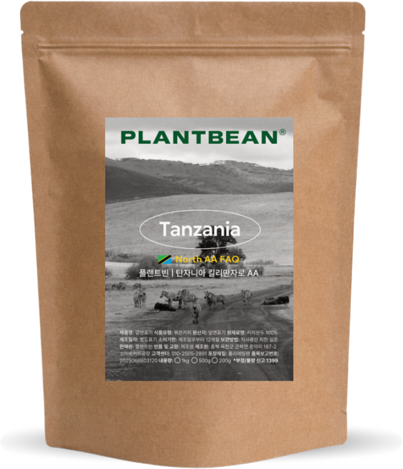 [산미있는] 탄자니아 킬리만자로 AA 원두커피 1kg 중강배전 쌉쌀 너트 밸런스, 1개, 500g, 핸드드립(중간)