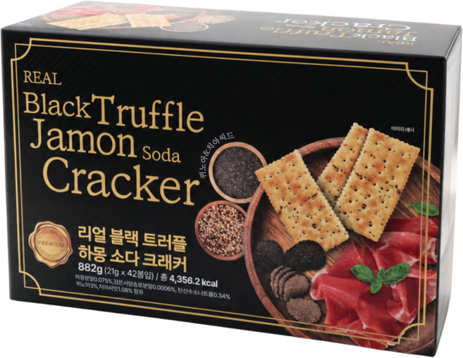 블랙 트러플 하몽 소다 크래커 맛있는 간식 만능 안주, 1개, 882g