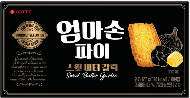 롯데웰푸드 엄마손파이 스윗 버터 갈릭 고메 셀렉션, 127g, 1개