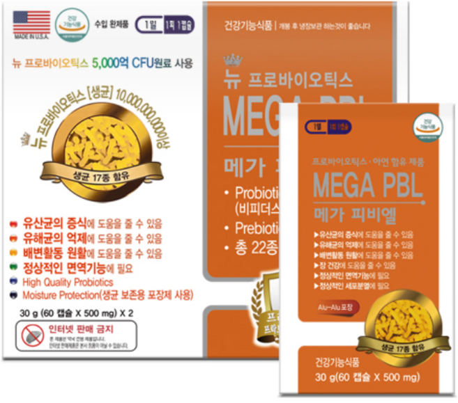 뉴 프로바이오틱스 메가 피비엘 생균 22종 프리바이오틱스, 60정, 2개