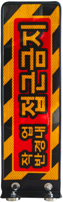 JG-B430 지게차 안전반사판 협착봉 자석 마그네틱, 1개