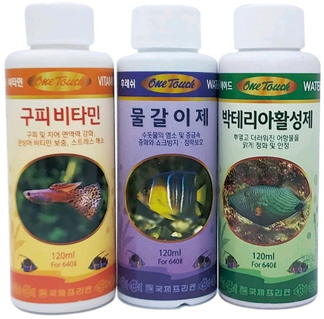 국제프리츠 120ml 3종세트 어항 수조 수족관 물갈이제 박테리아활성제 구피비타민, 1개