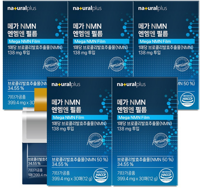 내츄럴플러스 메가 NMN 엔엠엔 필름 / 구강용해필름 프테로스틸벤 퀘르세틴 베타인 아피제닌 함유, 12g, 5박스