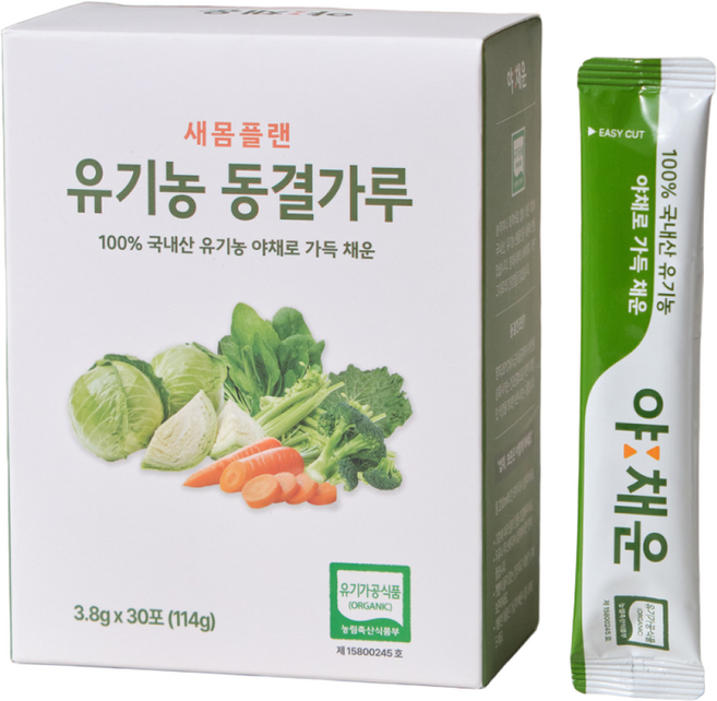 새몸플랜 야채운 유기농동결가루 동결건조 야채분말 유기농생식, 7박스, 114g