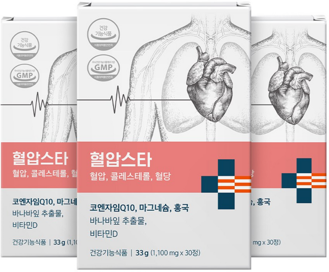 [나우케어 NOWCARE 본사출고] 혈압스타 코큐텐 마그네슘 홍국 코엔자임Q10 식약처 혈압기능성 인정 건강기능식품, 3박스, 30정