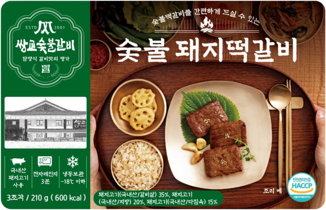 쌍교 구워진 돼지떡갈비 즉석 숯불 직화 냉동, 180g, 3개