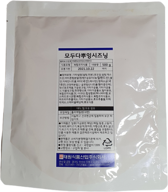태원식품 모두다뿌잉 시즈닝 500g, 2개
