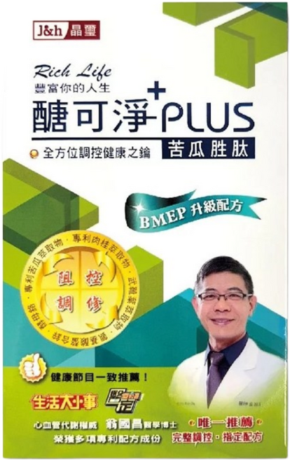 晶璽 醣可淨 PLUS 苦瓜胜肽 BMEP升級配方 30顆/盒, 1個