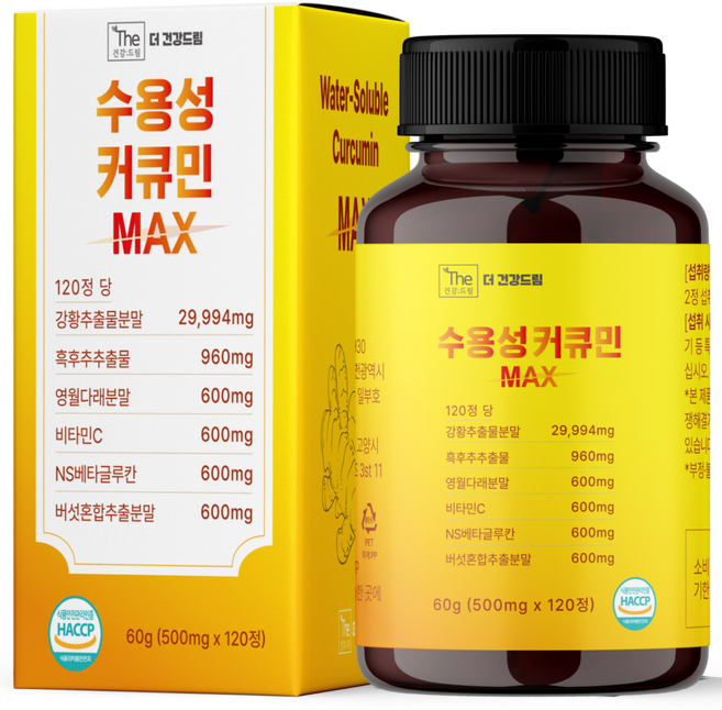더건강드림 수용성 커큐민 max 강황, 1박스, 120정