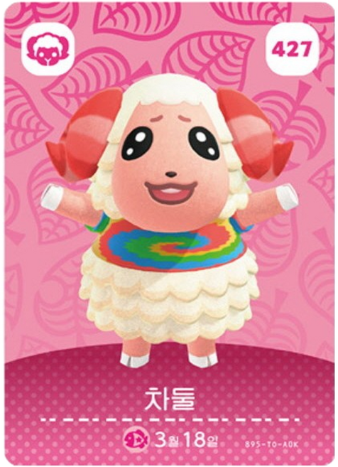 [한글/정품] 닌텐도 동물의 숲 아미보 카드 5탄 427 차둘, 1개