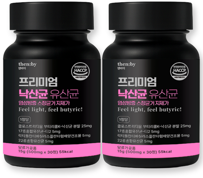 [특허성분]덴바이 장가스 염증 더부룩함 낙산균 대장유산균, 2개, 30정