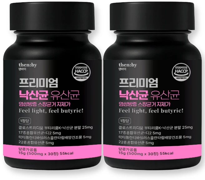 [특허성분]덴바이 장가스 염증 더부룩함 낙산균 대장유산균, 2개, 30정 - 쿠팡