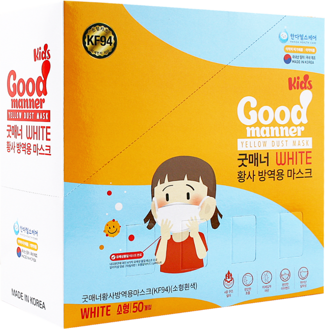 굿매너 KF94 소형 옐로우 50매 어린이 키즈 컬러마스크, 1매입, 50개, 화이트