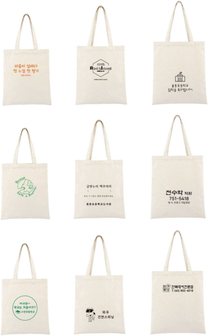 무지 에코백 인쇄 만들기 DIY 꾸미기 그리기 가방 캔버스