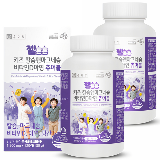 종근당 젤튼튼 키즈 칼슘앤마그네슘 비타민D아연 츄어블 180g, 120정, 2개