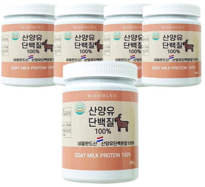 우디니 100% 네덜란드 산양유 단백질 분말 고함량단백질보충제 64.9%프로틴 대용량 180g 복합 프로틴 파우더, 5개