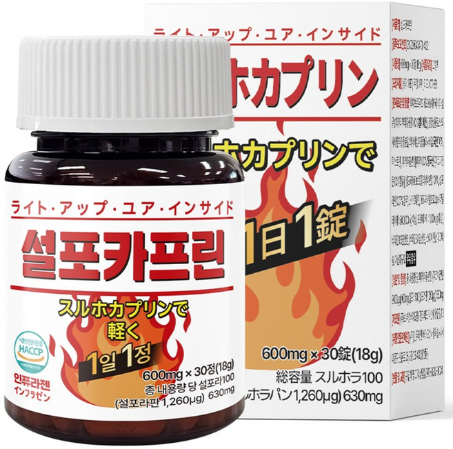 설포카프린 설포라판 와사비 이소비텍신 다이어트, 3박스, 30정