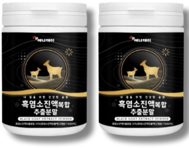 노인 어르신 중년 마시는 물에 타먹는 황제흑염소 더흑염소 즙 진액 탕 염소즙 염소액기스 파우더 복합 추출물 흑염소 분말, 120g, 2세트
