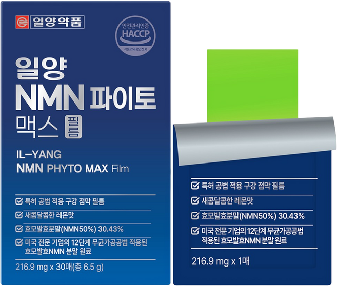 런칭 일양약품 NMN 파이토 맥스 필름, 1개, 30회분