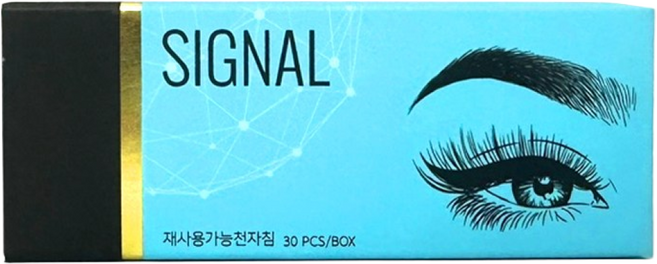 시그널 수지니들 1box 30개+링컨테이너낱개20개 증정, 수지3R, 1개