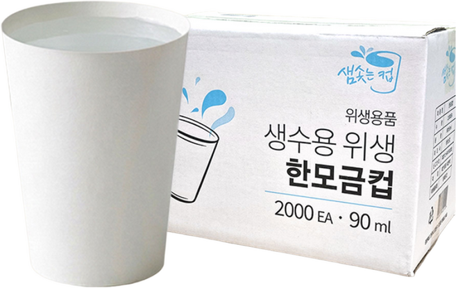 샘솟는컵 생수용 위생 한모금컵 90ml, 2000개입, 1개