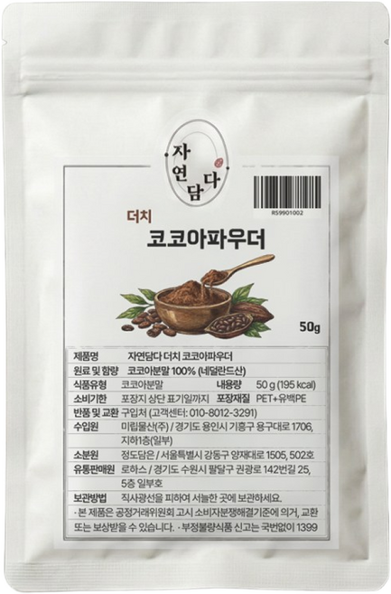 자연담다 더치 코코아 파우더 100% 네덜란드산 무가당 카카오 가루, 1개, 1개입, 50g