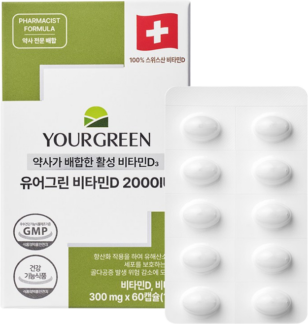 비타민d 완벽 가이드 — 선택 방법부터 주의사항까지