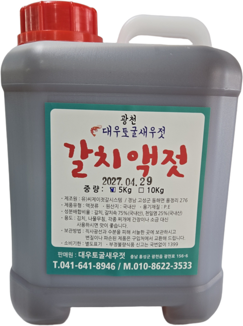 100% 국내산 광천토굴새우젓 갈치액젓 [진한원액] 2k~ 5k, 5kg, 1개