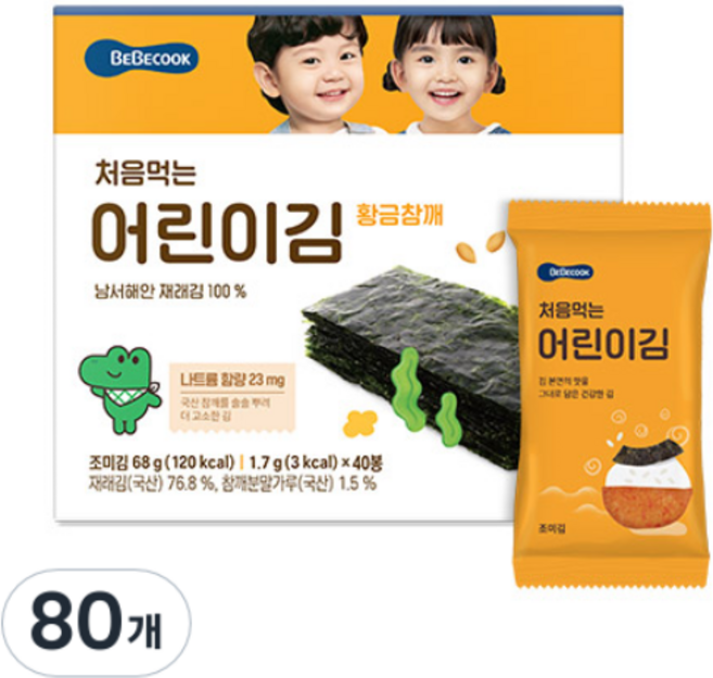 베베쿡 처음먹는 어린이김, 1.7g, 80개, 황금참깨