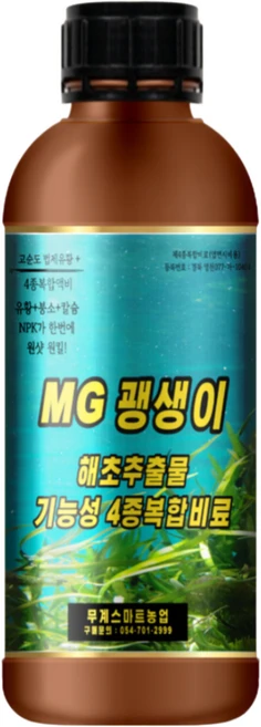 세계최저가!액상비료 고급액비 해초추출물액비, 1L, 1개 - 쿠팡