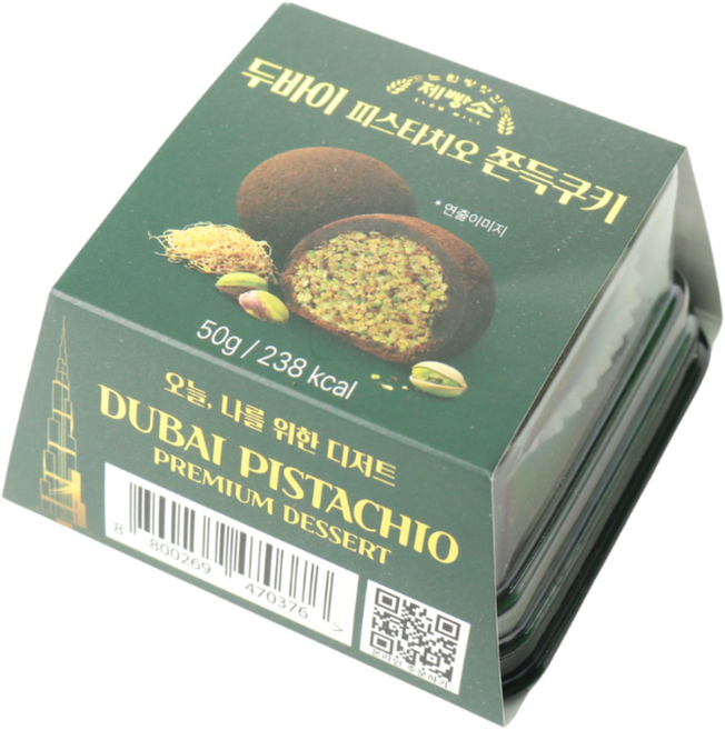 품절대란 면세점에서도 파는 두바이 쫀득 쿠키, 10개, 50g