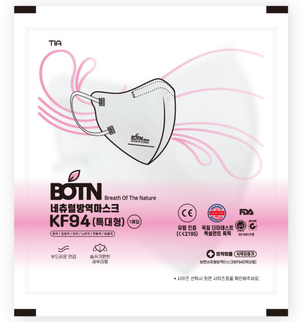 보튼 보풀이 일어나지 않는 숨쉬기 편한 KF94 컬러 브이핏 새부리형 마스크 개별포장 특대형(XL), 20개입, 1개, 흰색(화이트)