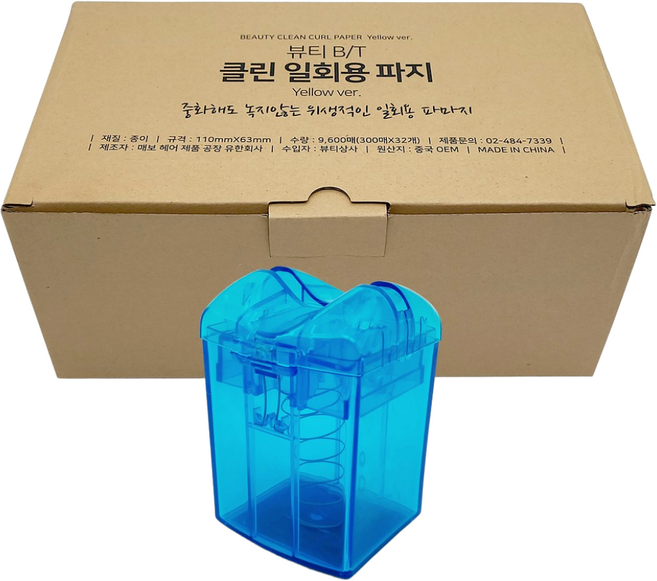 뷰티 클린 일회용 파지 (300매x32팩), 1개, 클린일회용파지(9600장)+파지케이스