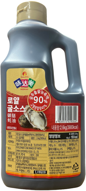 미달미 신호 로얄 프리미엄 굴소스, 2.6kg, 1개