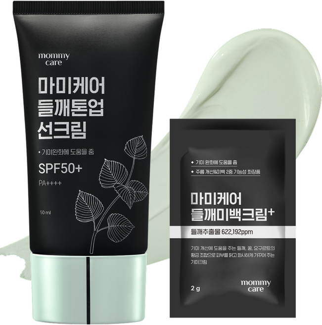 마미케어 들깨 기미 미백 톤업 선크림 50ml + 들깨미백크림 2g 세트, 1세트