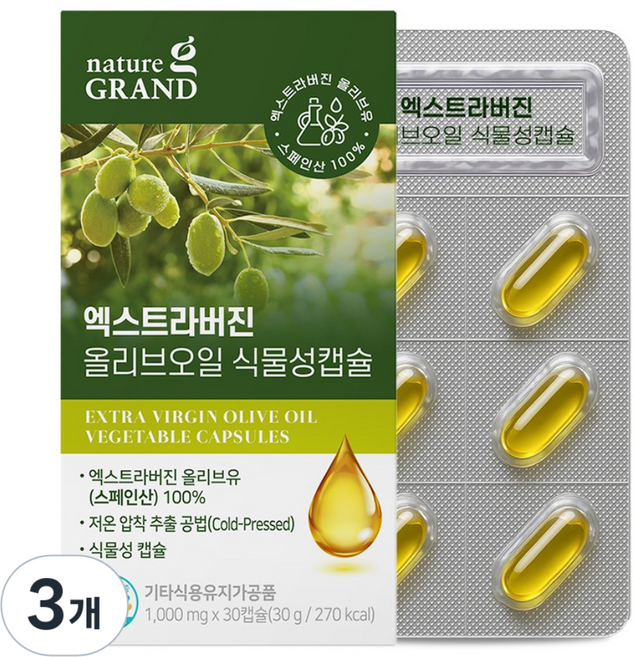네이처그랜드 엑스트라버진 올리브오일 식물성캡슐 30일분, 3개, 30정