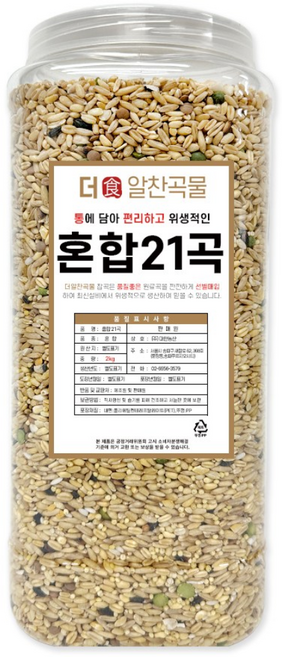 더알찬곡물 통에담은 혼합 21곡 2kg, 1개