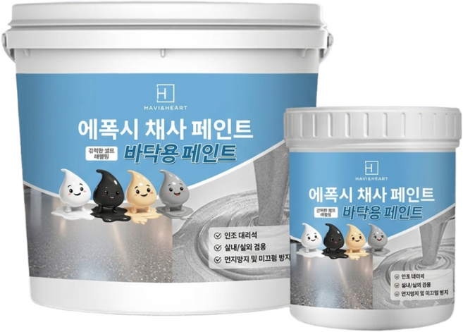 하비앤하트 채사 스톤 수성 에폭시 페인트 바닥 벽면 친환경 셀프 코팅 도료, 1개, 1kg, 미스트 그레이