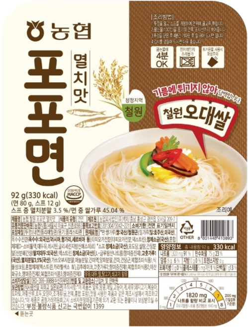 [농협]철원 포포면(멸치맛), 92g, 30개