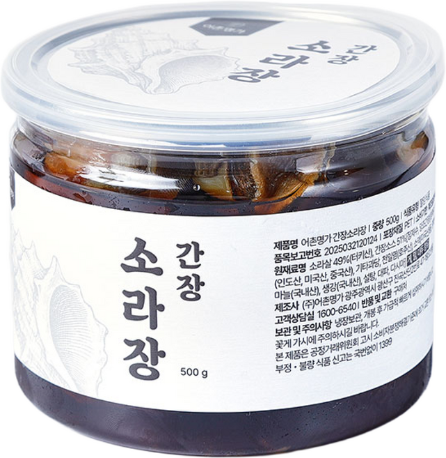 어촌명가 밥도둑 수제 비법 간장 참소라장, 3개, 500g