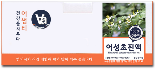 중저온추출 16시간 국산 어성초 즙 진액, 100ml, 30개