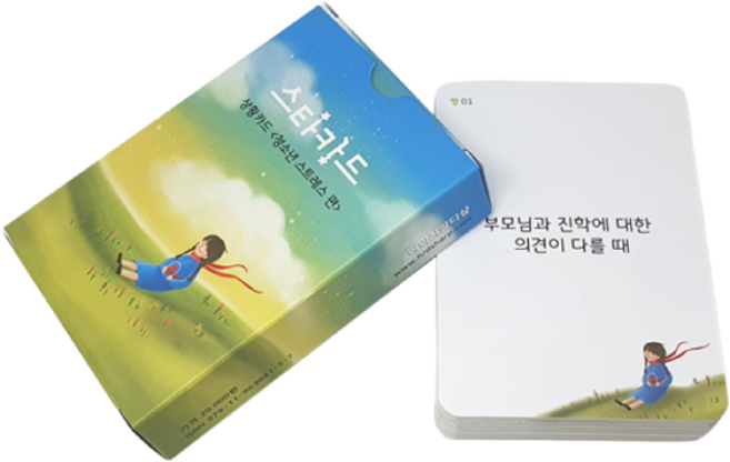 HRD샾 스트레스 해결카드 스타카드 당일발송, 청소년 스트레스 상황카드, 1개