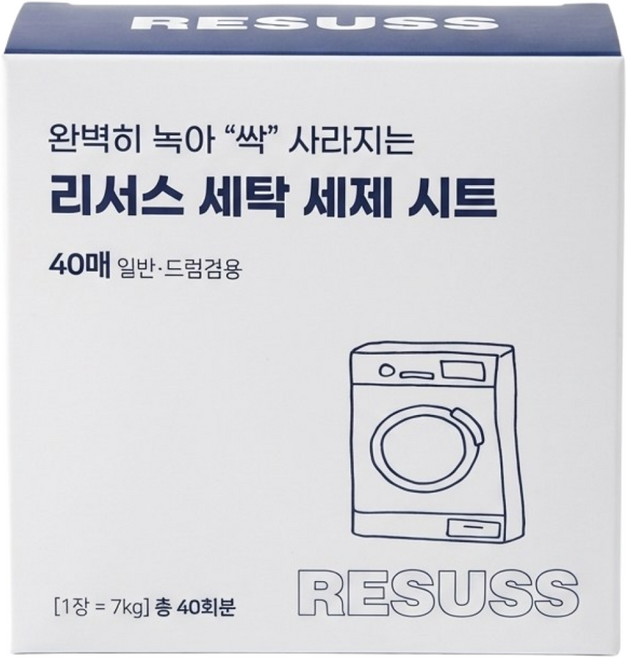 리서스 고농축 시트 중성 세제 종이 세탁세제 통돌이 드럼 겸용 대용량, 1개, 40매입