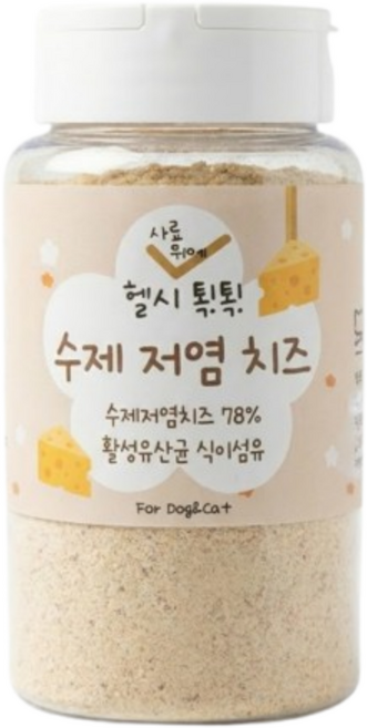 도그미우 헬시톡톡 수제 무염 치즈 파우더 강아지 편식 입맛 잡는 마법가루 유산균 토핑, 120g, 1개, 장건강/유산균