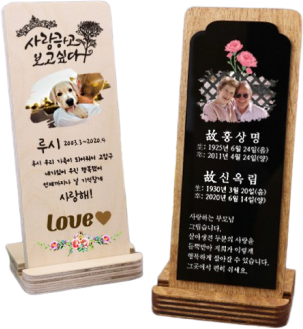 아이상패 크리스탈 위패 추모패 납골당 반려동물 영정사진, 1개