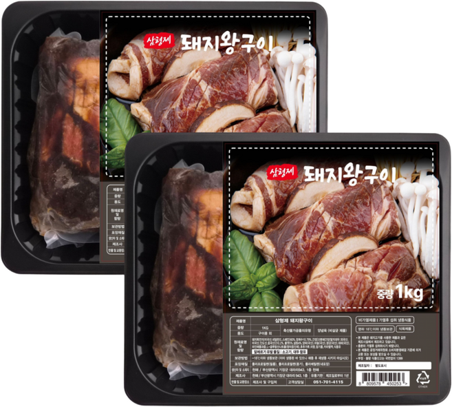 삼형제갈비 칼집 양념 돼지왕구이, 2개, 1kg