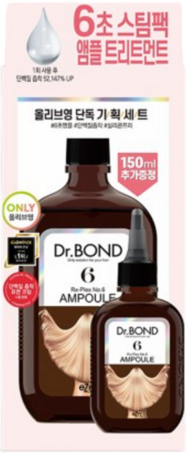 닥터본드 앰플 트리트먼트 370g+150ml 기획, 1개